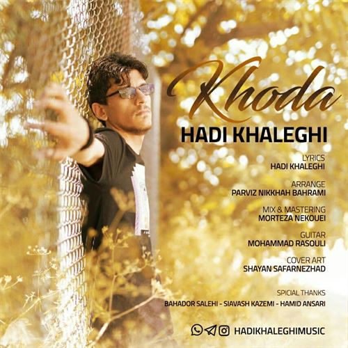 هادی خالقی خدا